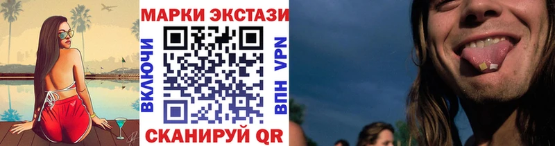 Наркотические марки 1500мкг  Купить  Мегион 